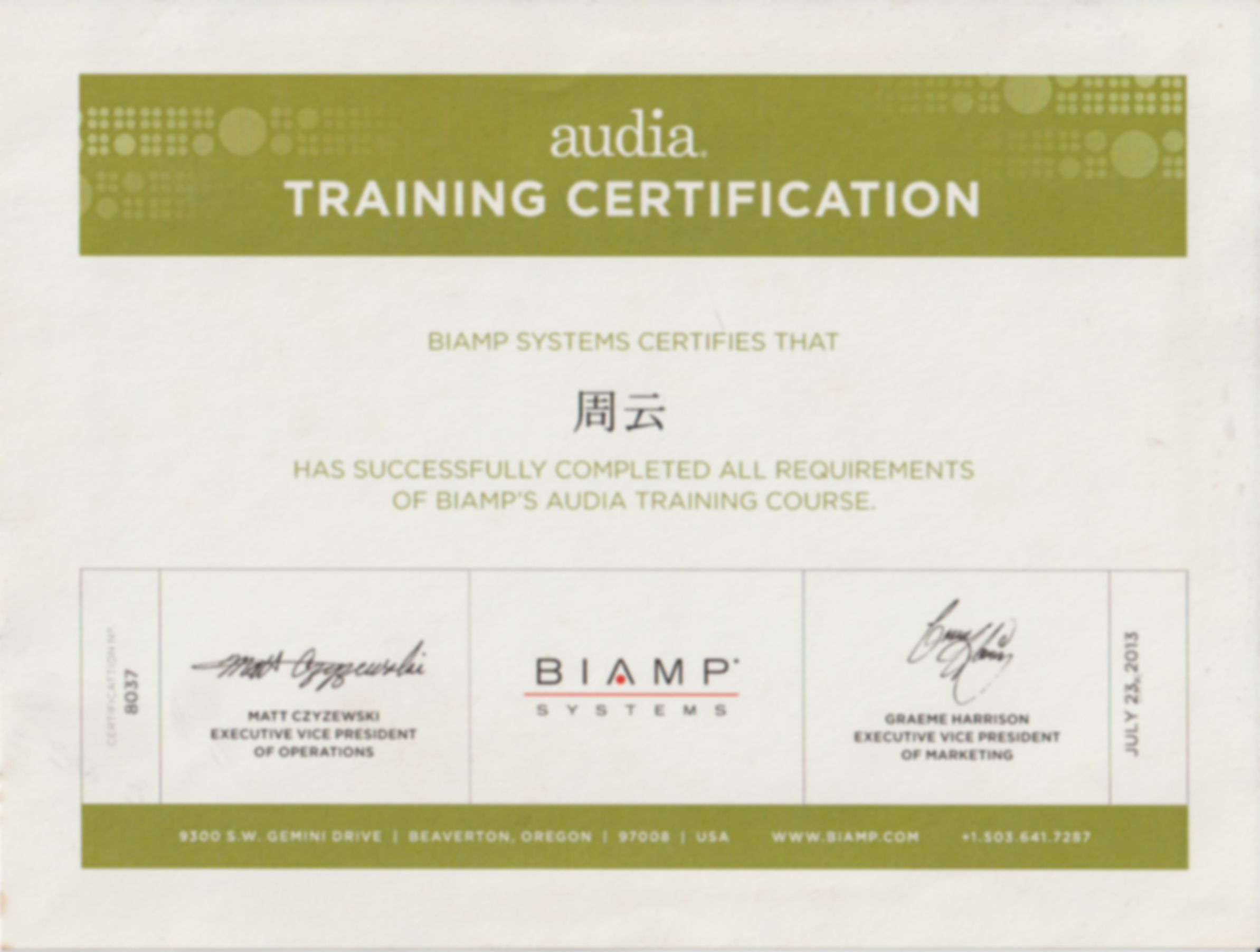 Biamp高级工程师培训证书